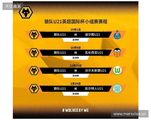 徐彬首秀！狼队U21今日比赛开放少量票，成人票价3镑青少年仅1镑